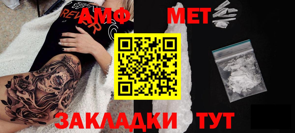 Ногинск  Amphetamine Premium  АМФ  Amphetamine  Вход с VPN 
