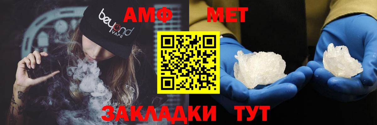 АМФЕТАМИН Розовый Ногинск
