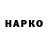 Марки N-bome 1,8мг Mykola On