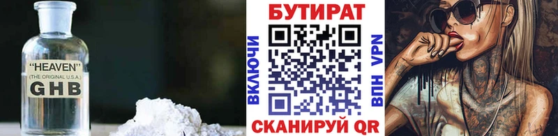 блэк спрут вход  Ногинск  Бутират жидкий экстази  как найти  