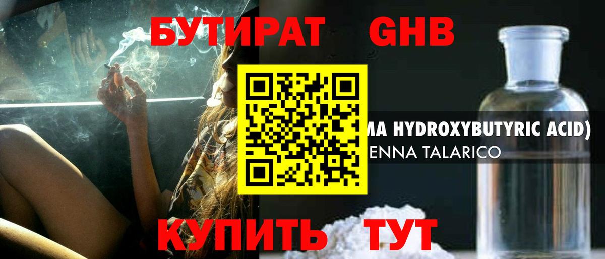 БУТИРАТ  БУТИРАТ оксана  Вход с VPN  Ногинск 