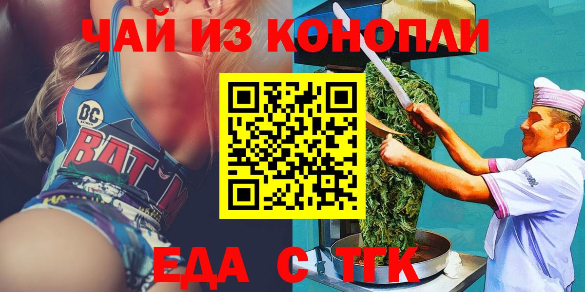 Ногинск  Печенье с ТГК марихуана  Вход с VPN 