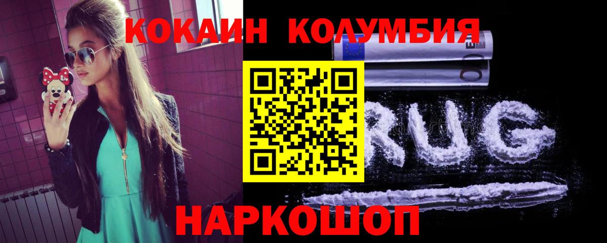 COCAIN 97% Ногинск