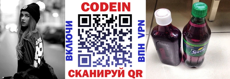 Codein напиток Lean (лин)  OMG tor  Ногинск 