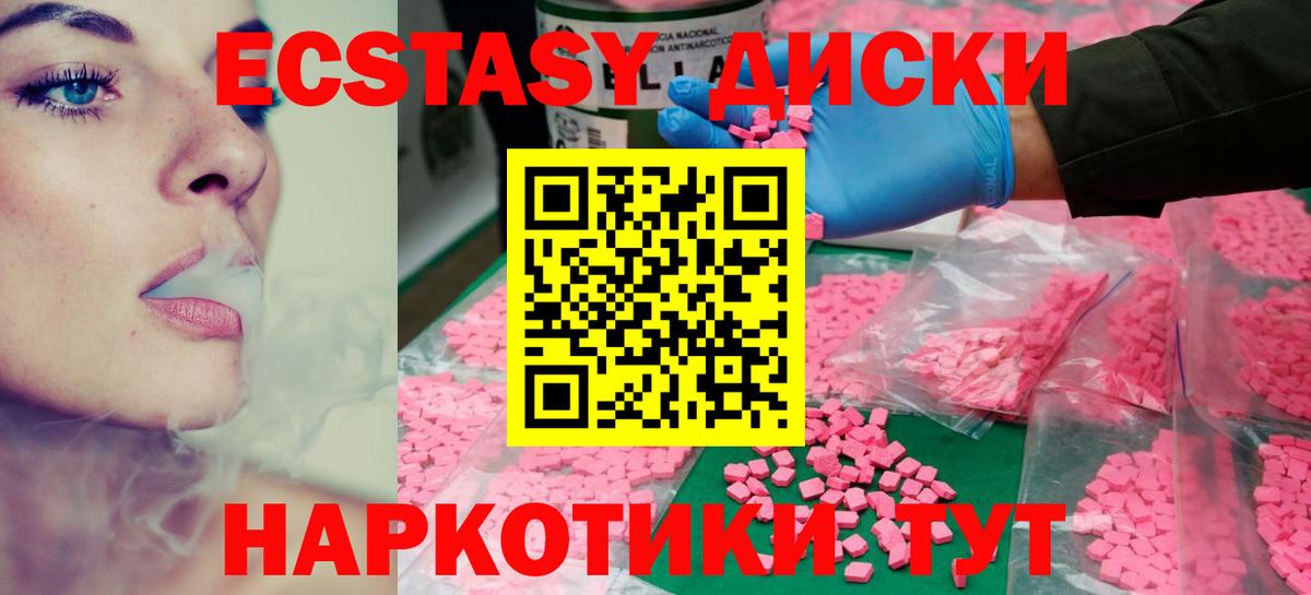 Ecstasy  Экстази MDMA  кракен маркетплейс  Вход с VPN  Ногинск  Экстази 99% 