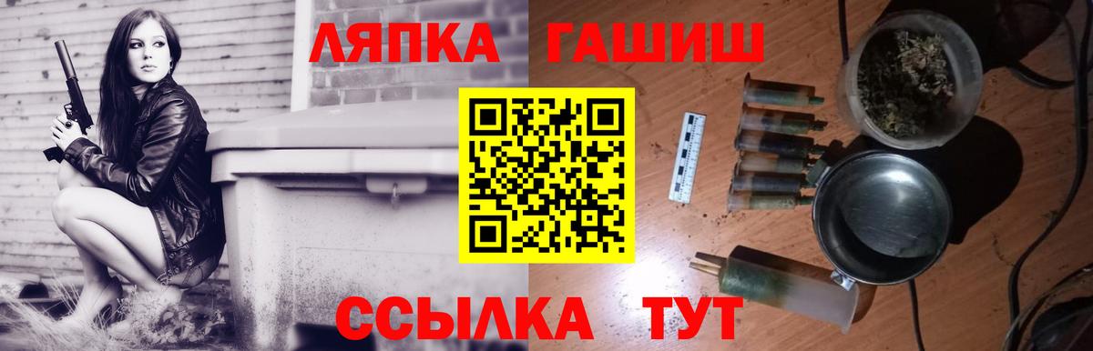 ГАШ  Вход с VPN  Ногинск  наркота  Гашиш Изолятор  ГАШ Ice-O-Lator 