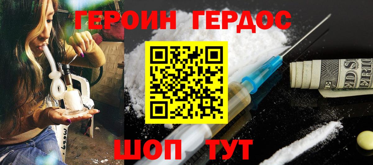 ГЕРОИН  Вход с VPN  Ногинск  Героин гречка 