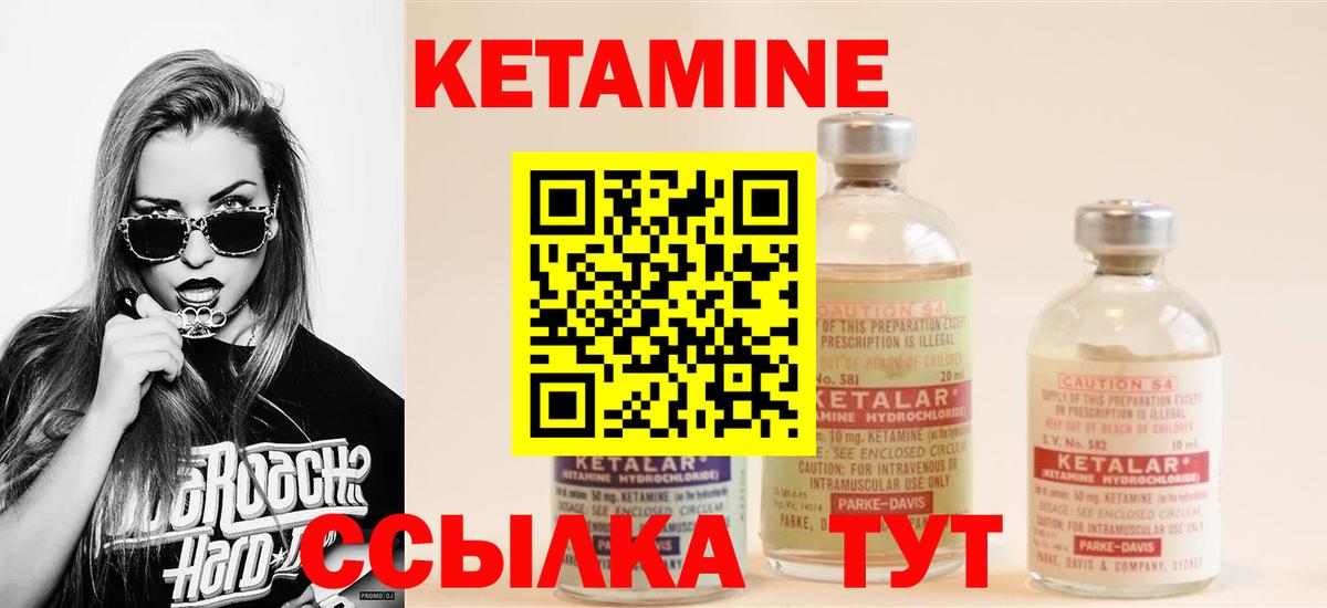 Ногинск  КЕТАМИН VHQ  Вход с VPN 