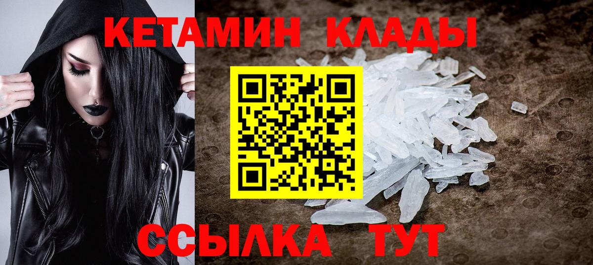Кетамин ketamine Ногинск