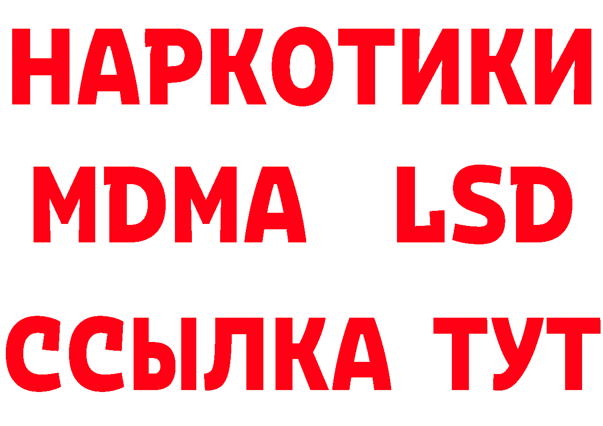 МЕТАМФЕТАМИН Methamphetamine ТОР сайты даркнета ссылка на мегу Ногинск