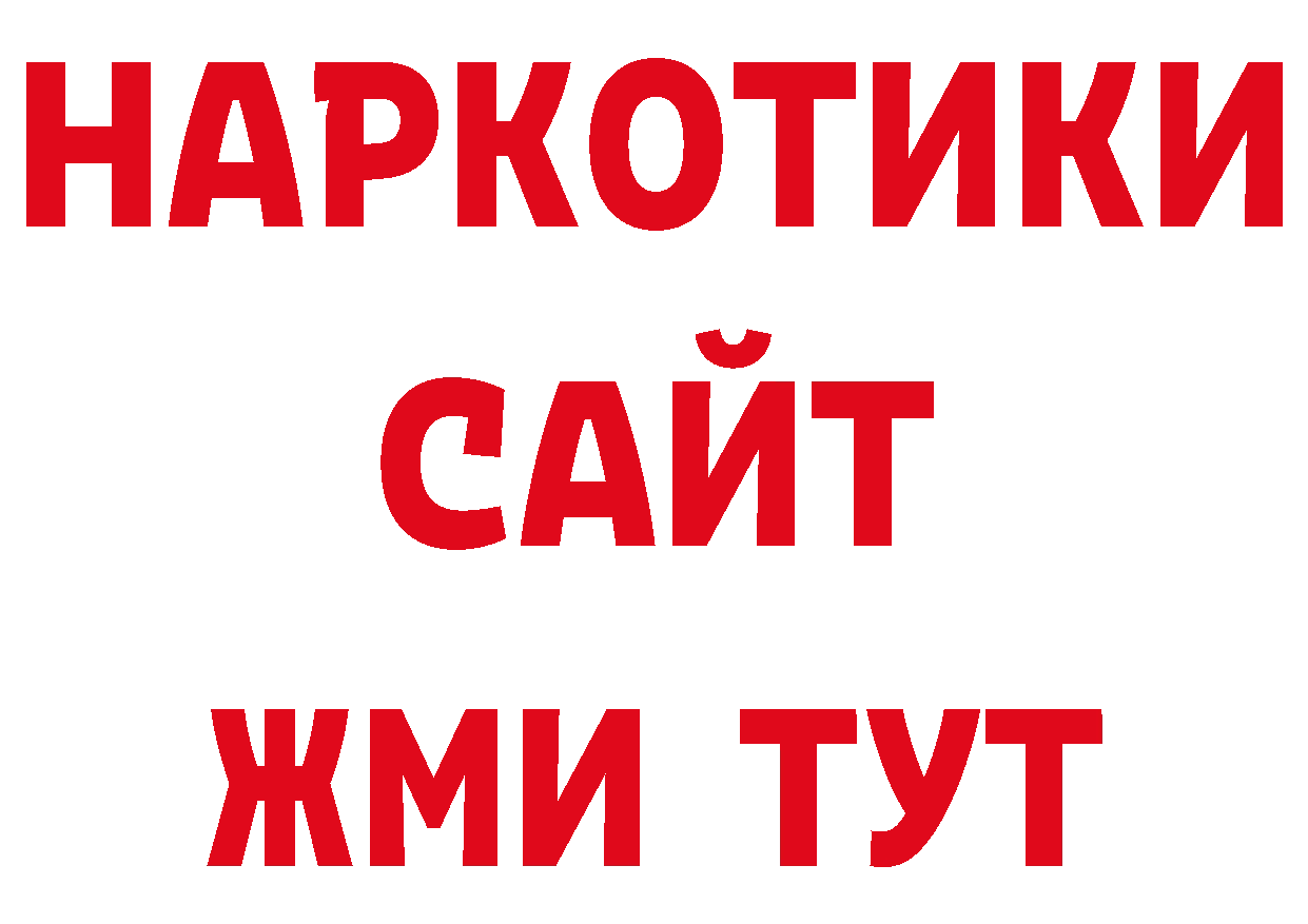 ЭКСТАЗИ ешки как войти нарко площадка гидра Ногинск