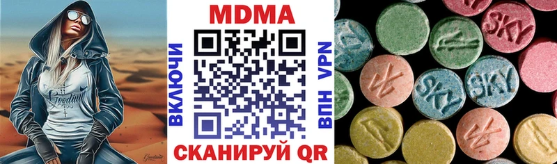 MDMA молли  Ногинск 