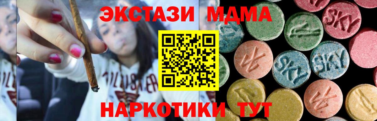МДМА Molly  Вход с VPN  Ногинск  МДМА  MDMA кристаллы 