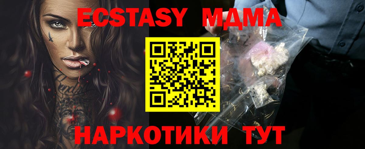 MDMA VHQ Ногинск