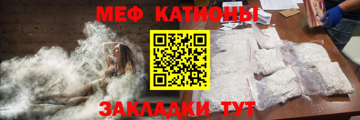 Меф кристаллы Ногинск