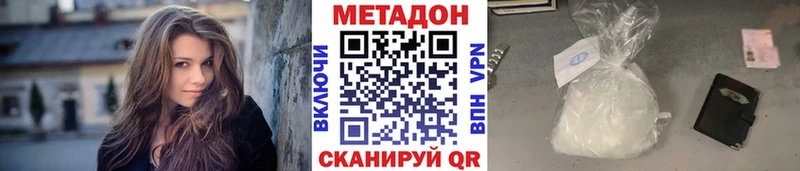 МЕТАДОН кристалл Ногинск