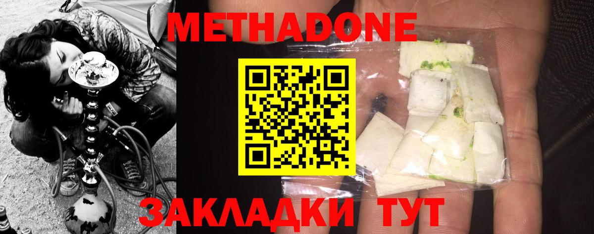 Метадон белоснежный  МЕТАДОН methadone  Вход с VPN  нарко площадка Telegram  Ногинск 