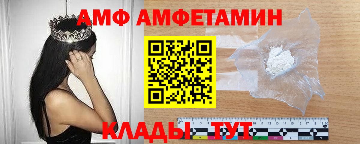 Первитин кристалл  Вход с VPN  Ногинск 
