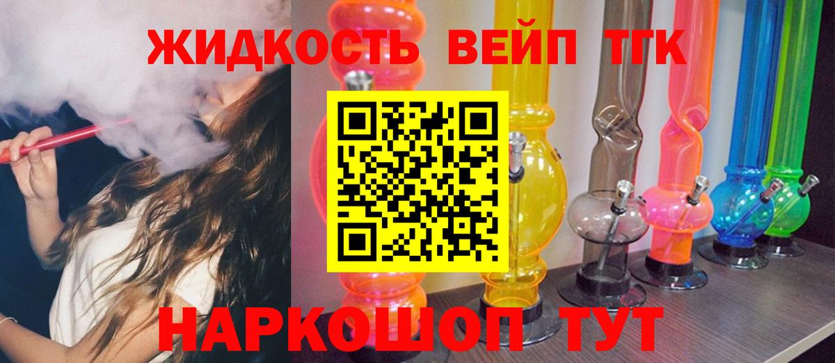 Дистиллят ТГК Wax  ТГК концентрат  Вход с VPN  Ногинск 